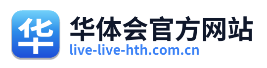 华体会官方网站 Logo